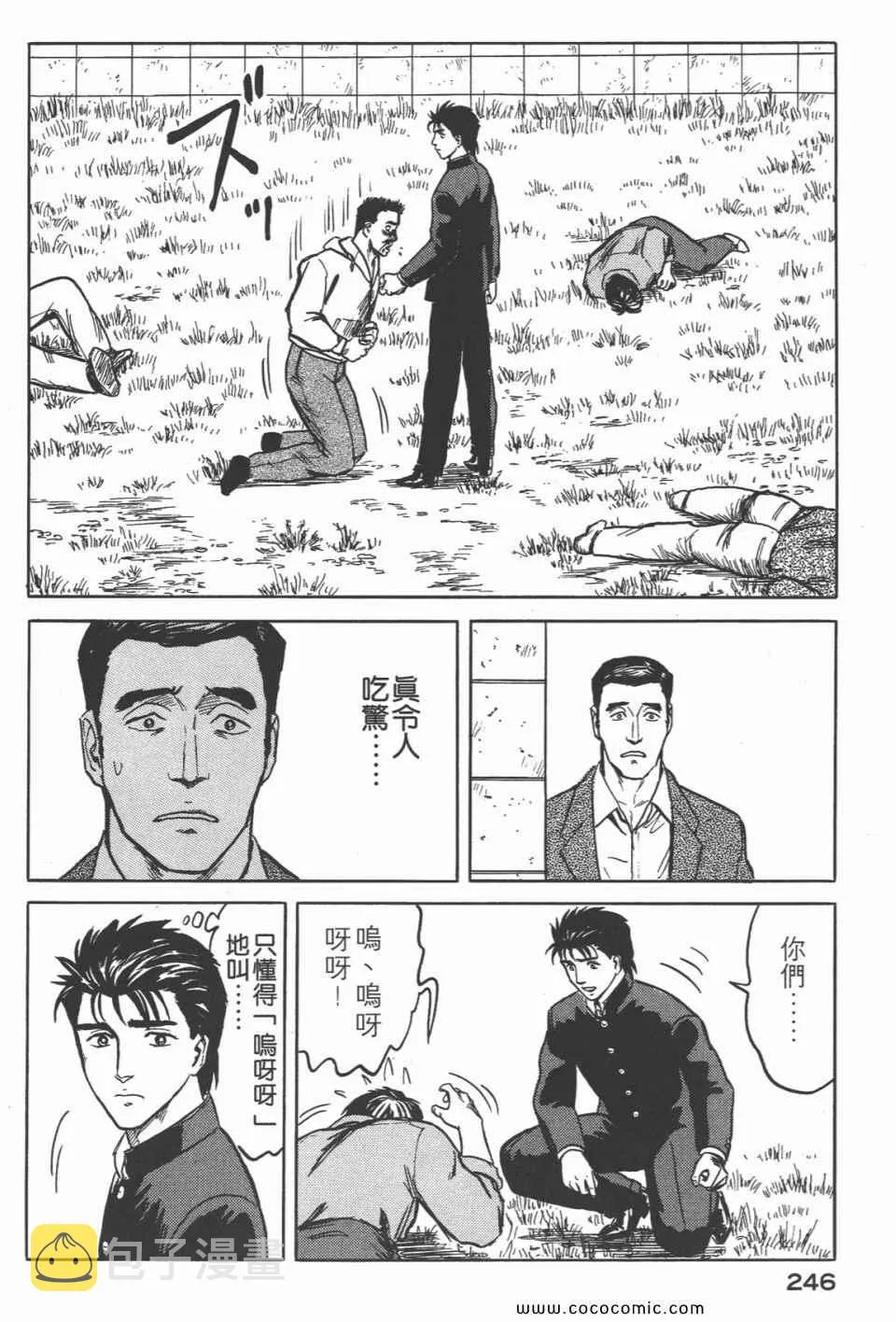 第4卷 完全版 第249页