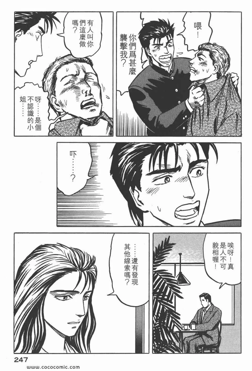 第4卷 完全版 第250页