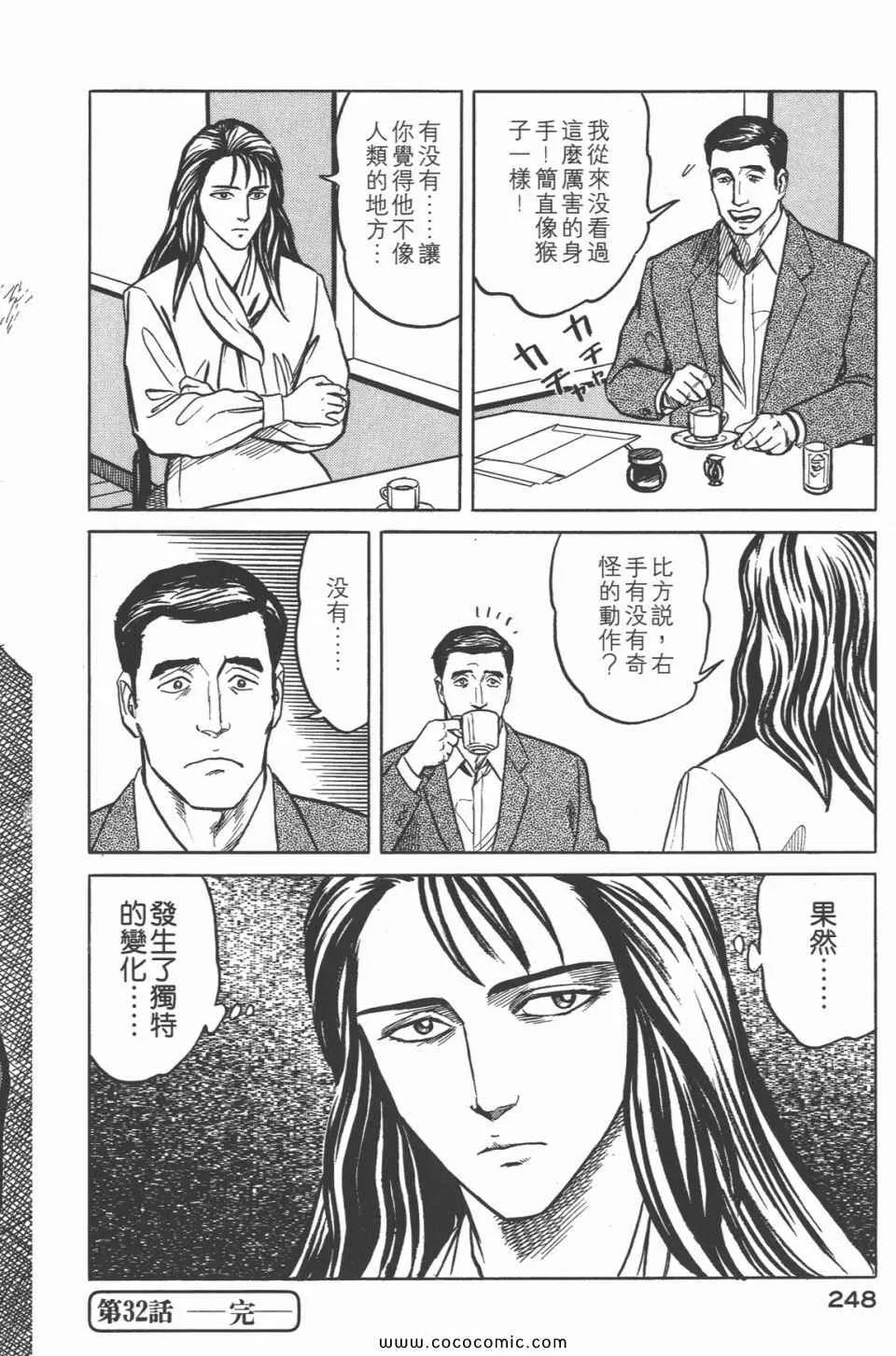 第4卷 完全版 第251页