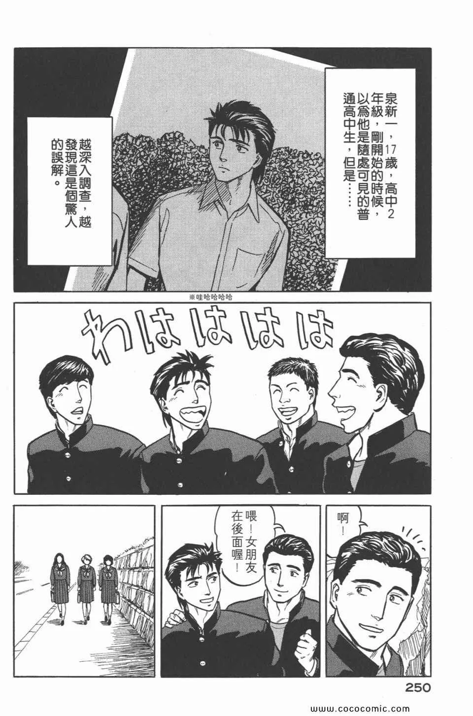 第4卷 完全版 第253页