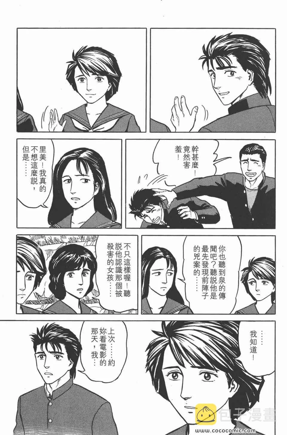 第4卷 完全版 第254页