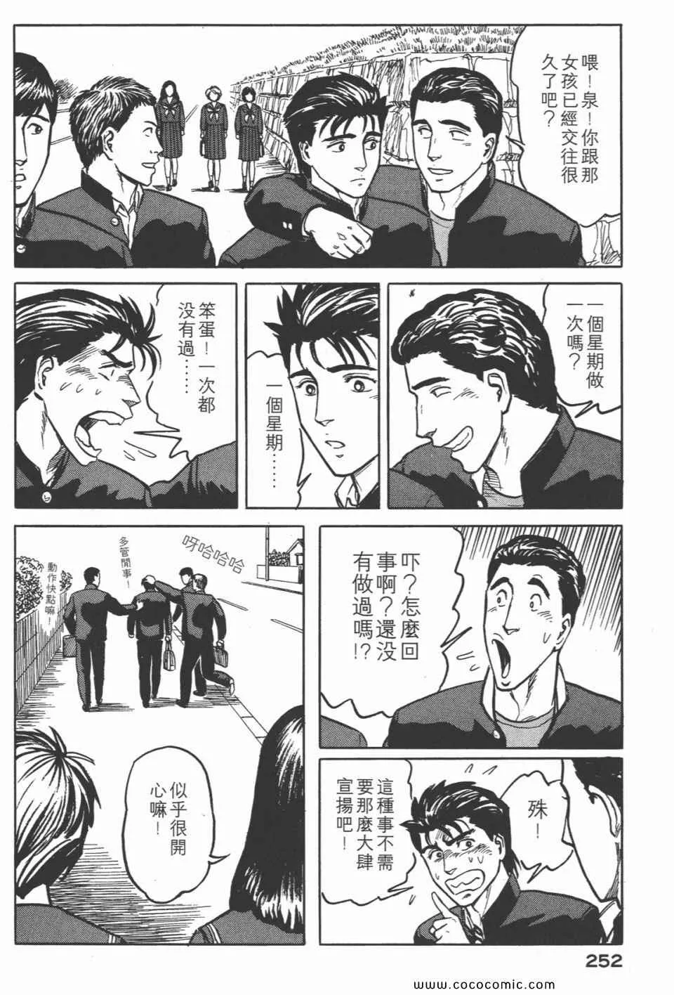 第4卷 完全版 第255页
