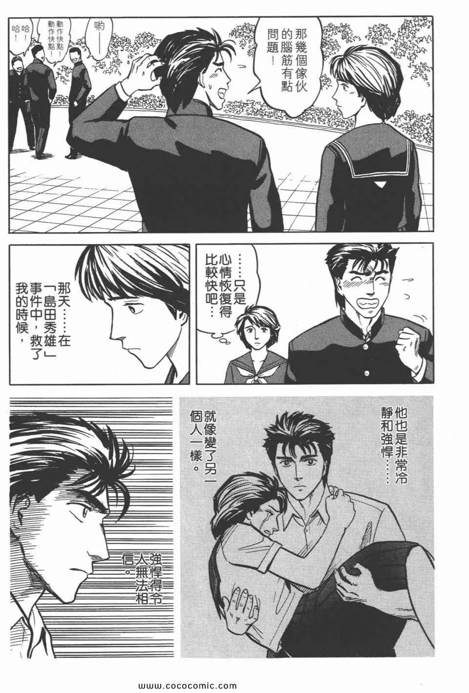第4卷 完全版 第257页