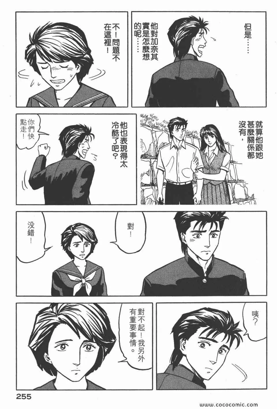 第4卷 完全版 第258页