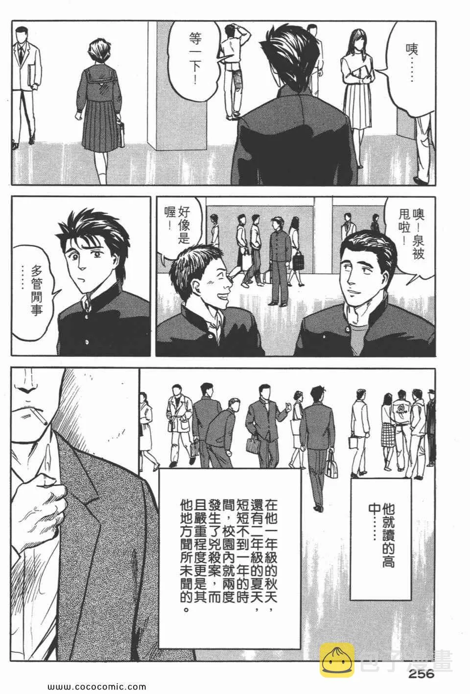 第4卷 完全版 第259页