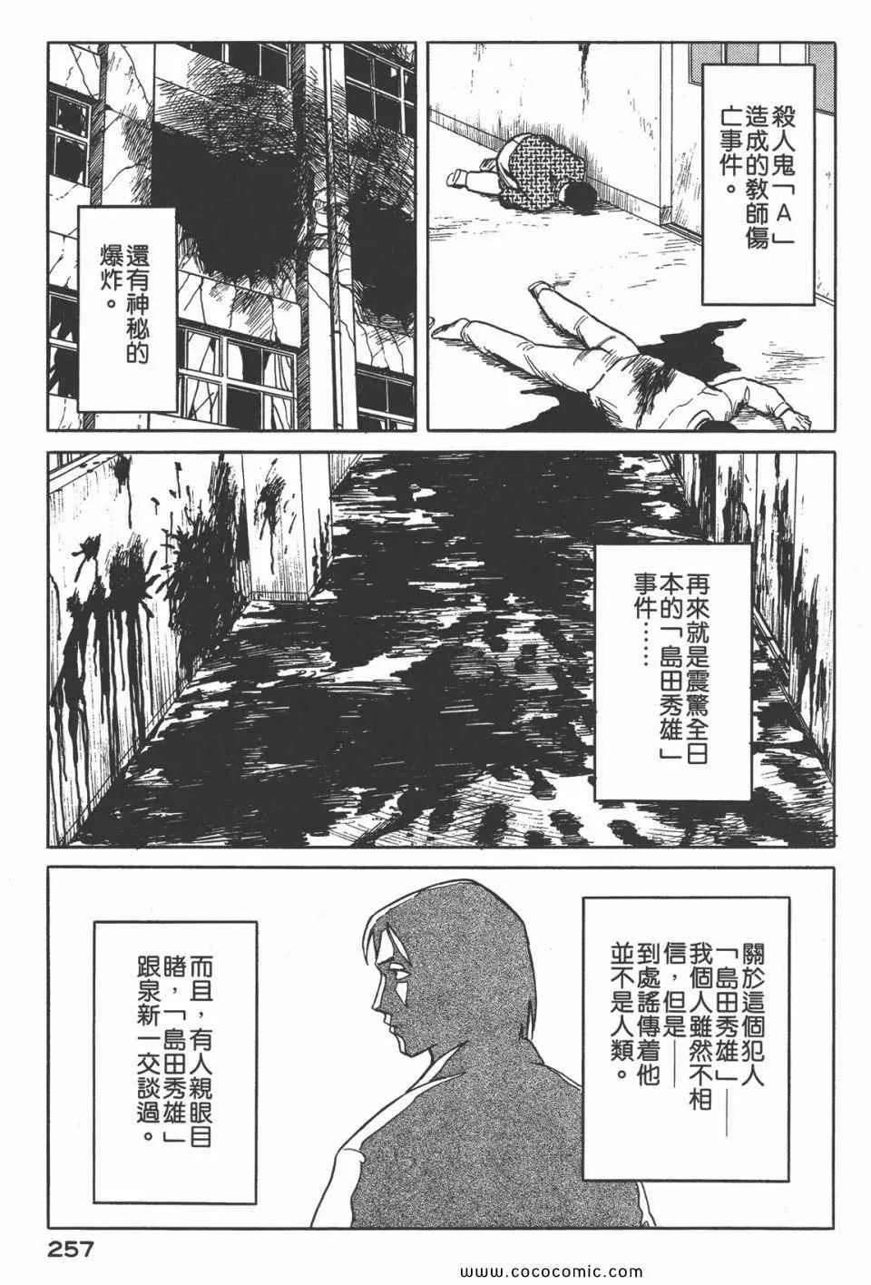 第4卷 完全版 第260页