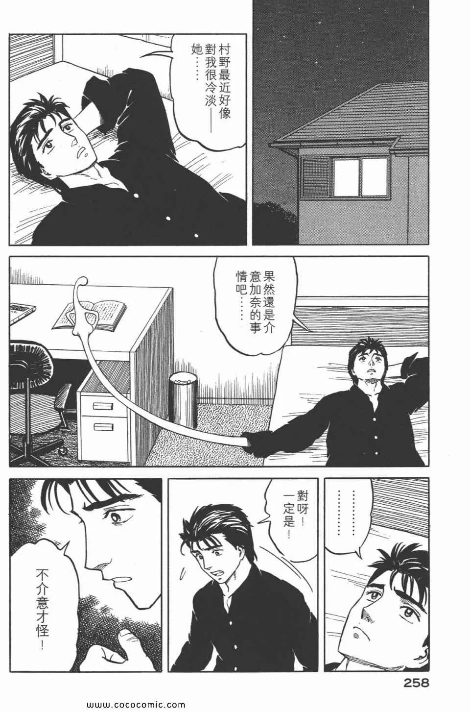 第4卷 完全版 第261页