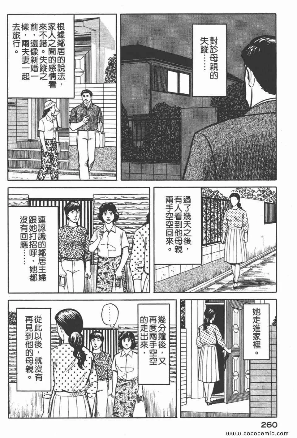 第4卷 完全版 第263页