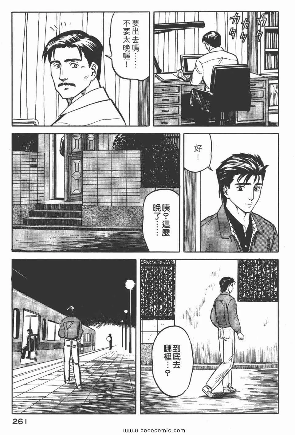 第4卷 完全版 第264页