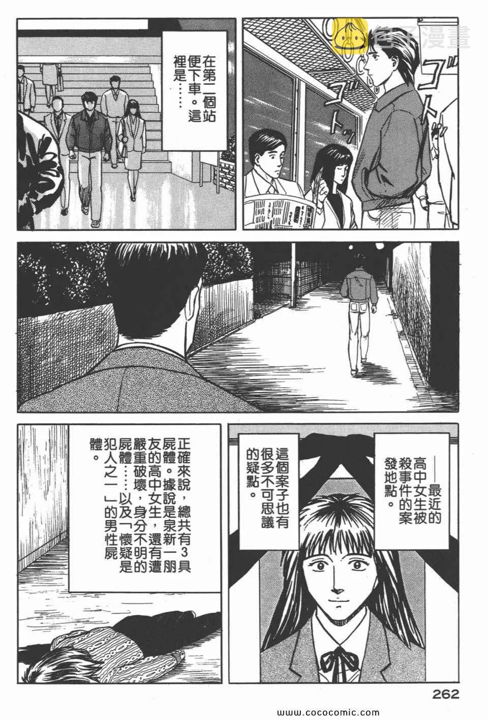第4卷 完全版 第265页