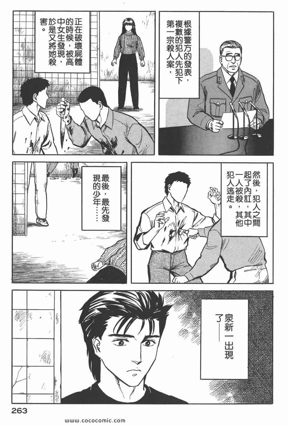 第4卷 完全版 第266页