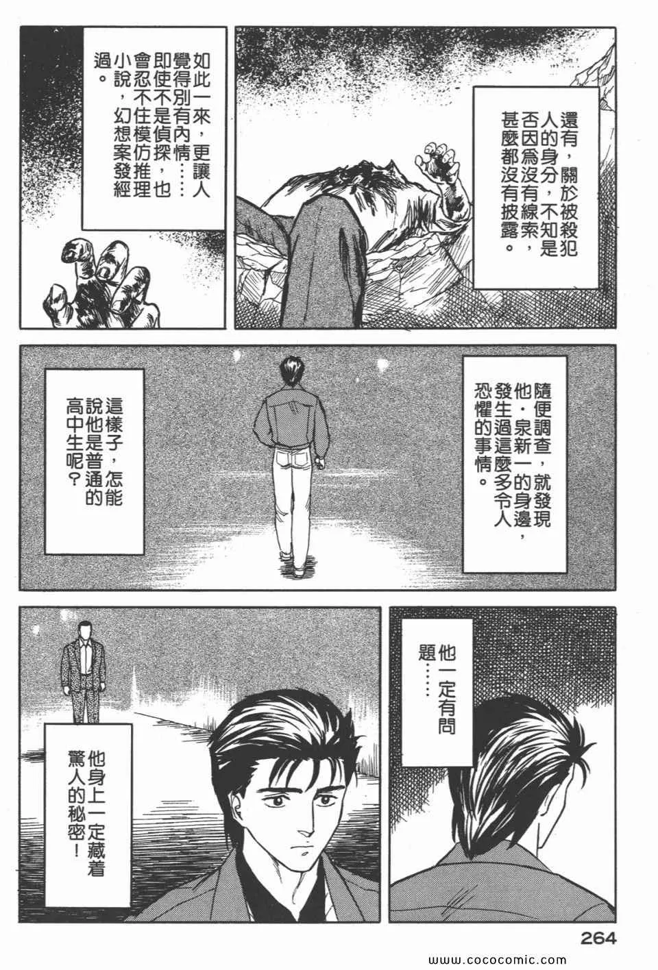 第4卷 完全版 第267页