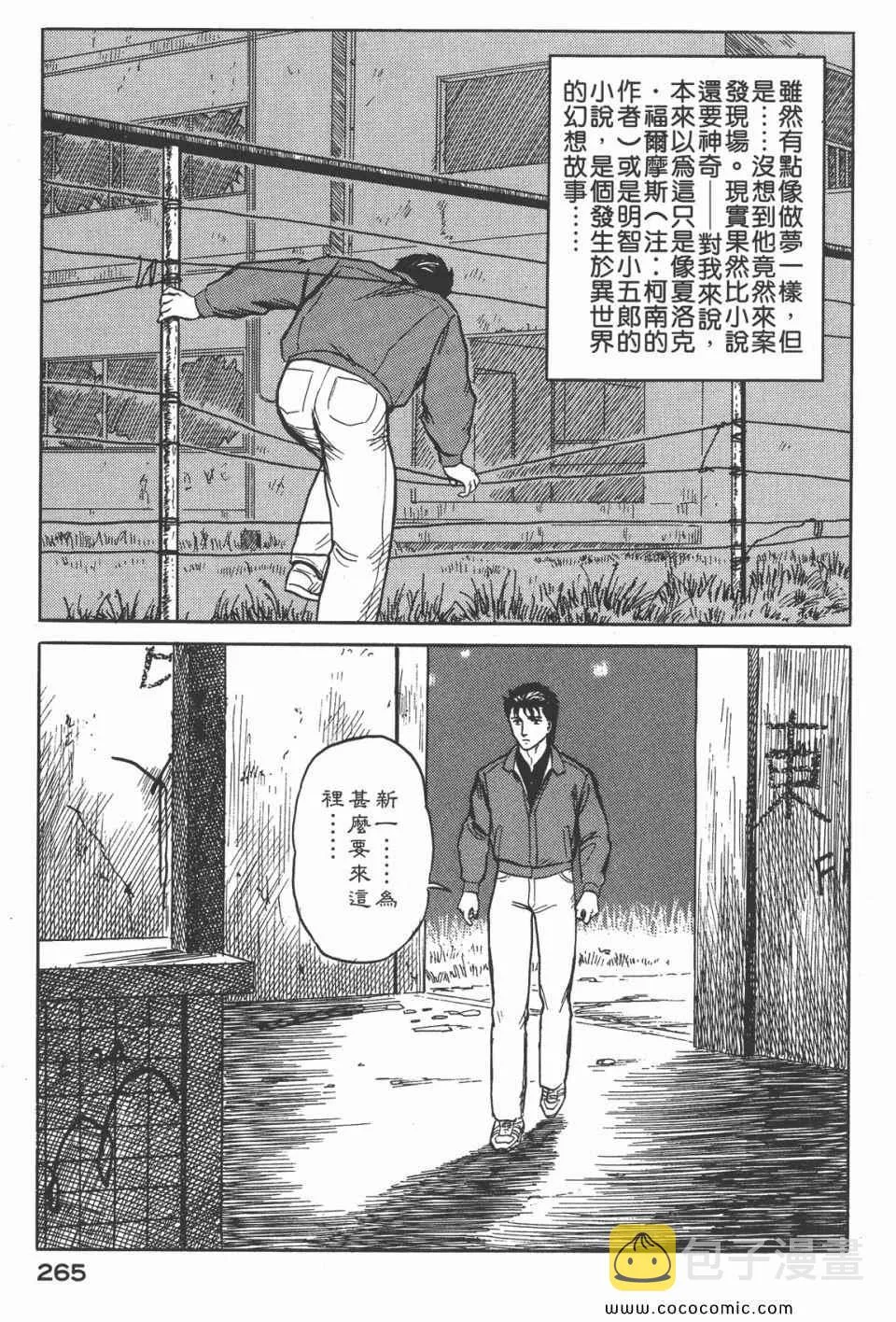 第4卷 完全版 第268页