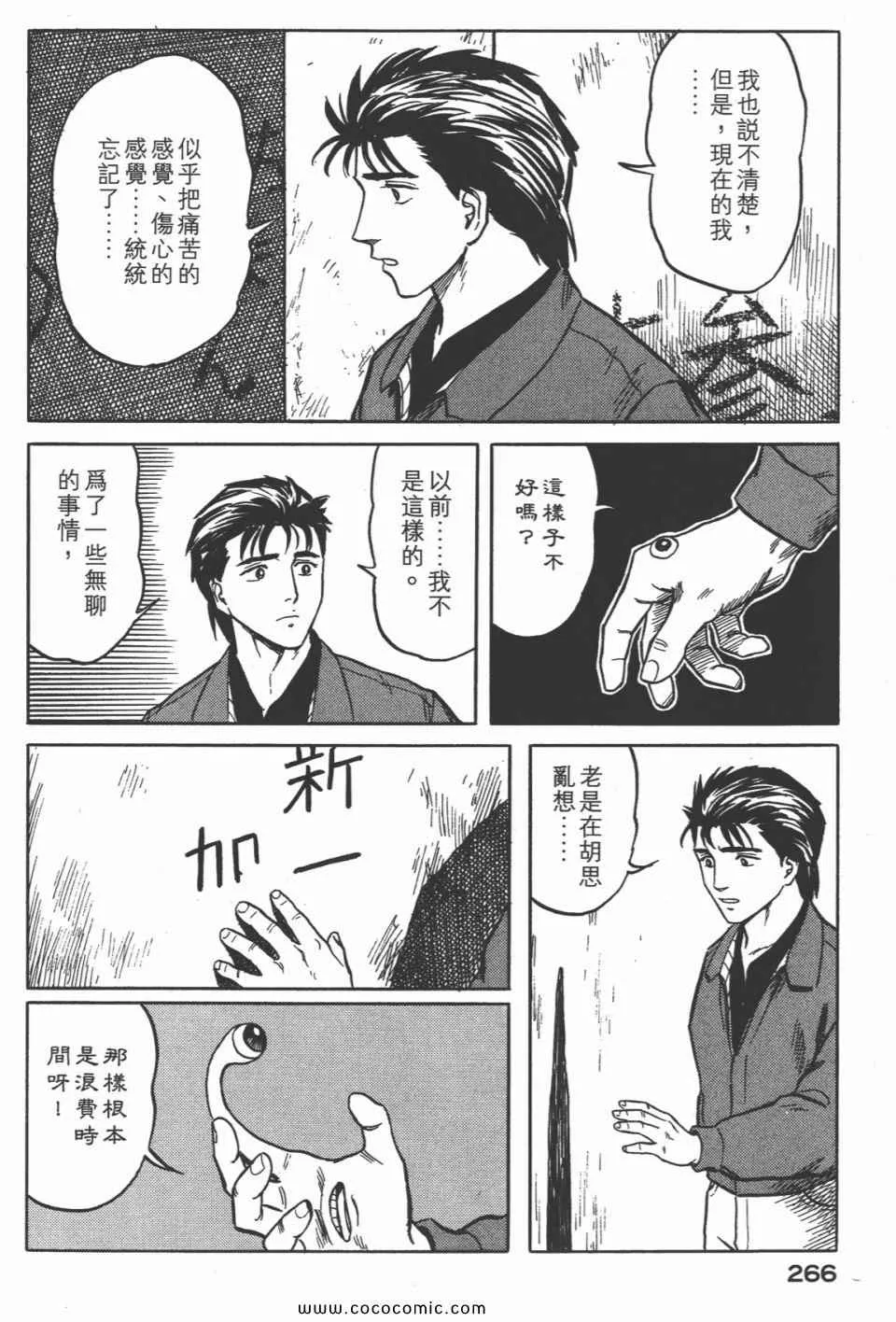 第4卷 完全版 第269页