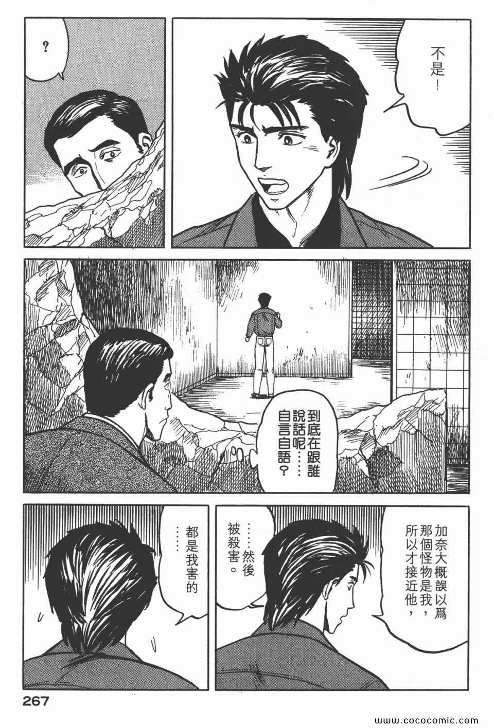 第4卷 完全版 第270页