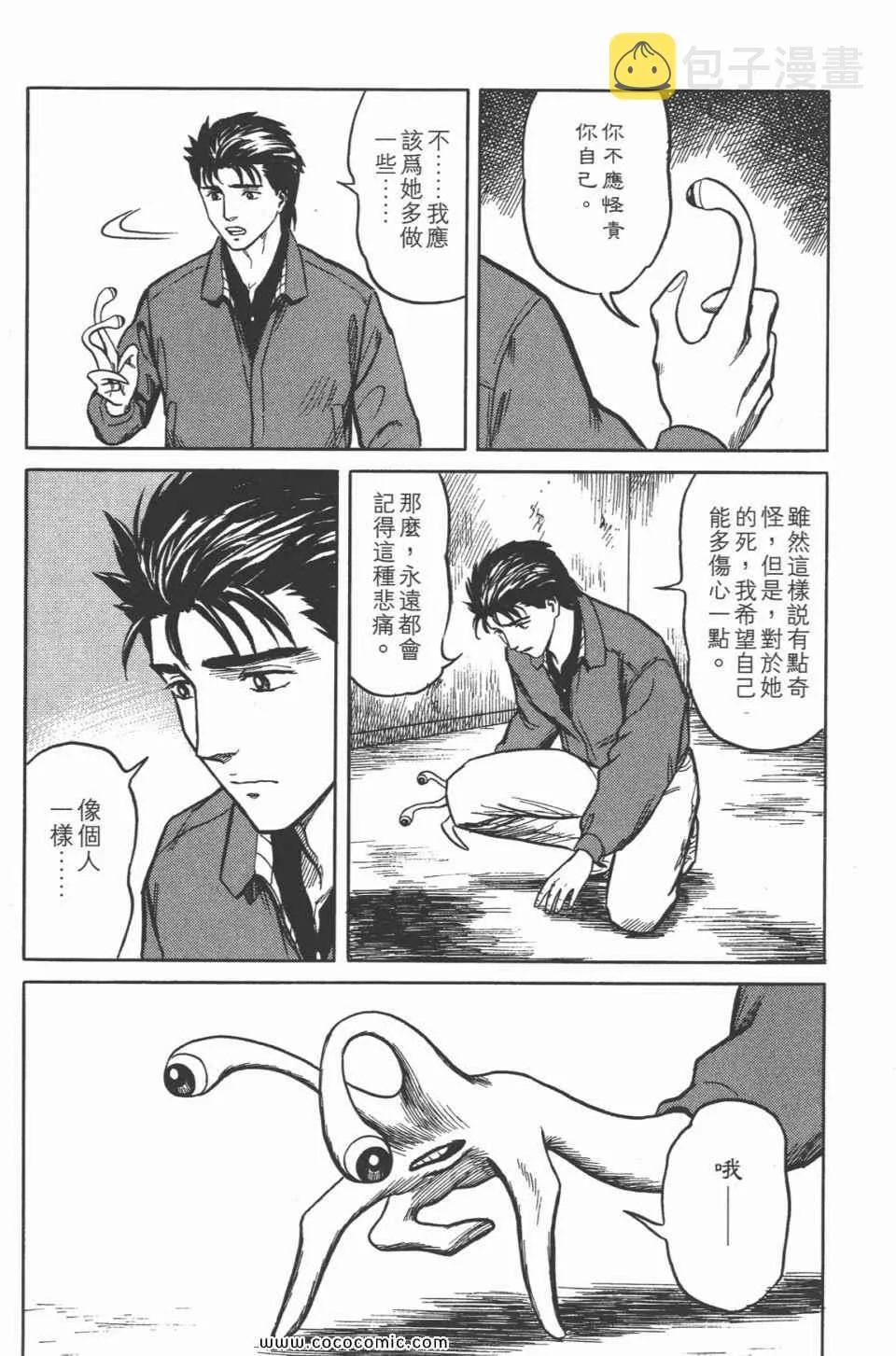 第4卷 完全版 第271页
