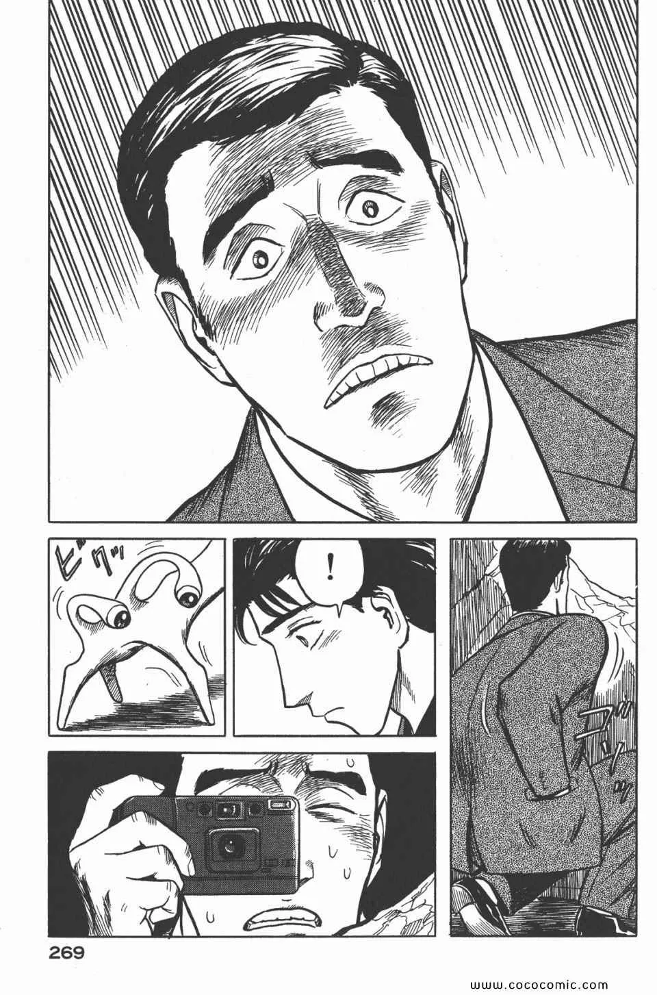第4卷 完全版 第272页