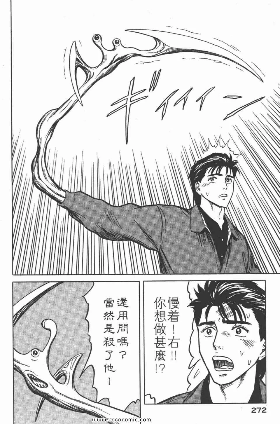 第4卷 完全版 第275页
