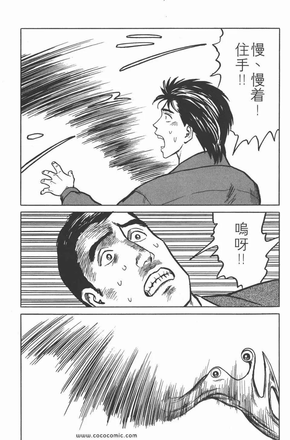 第4卷 完全版 第276页