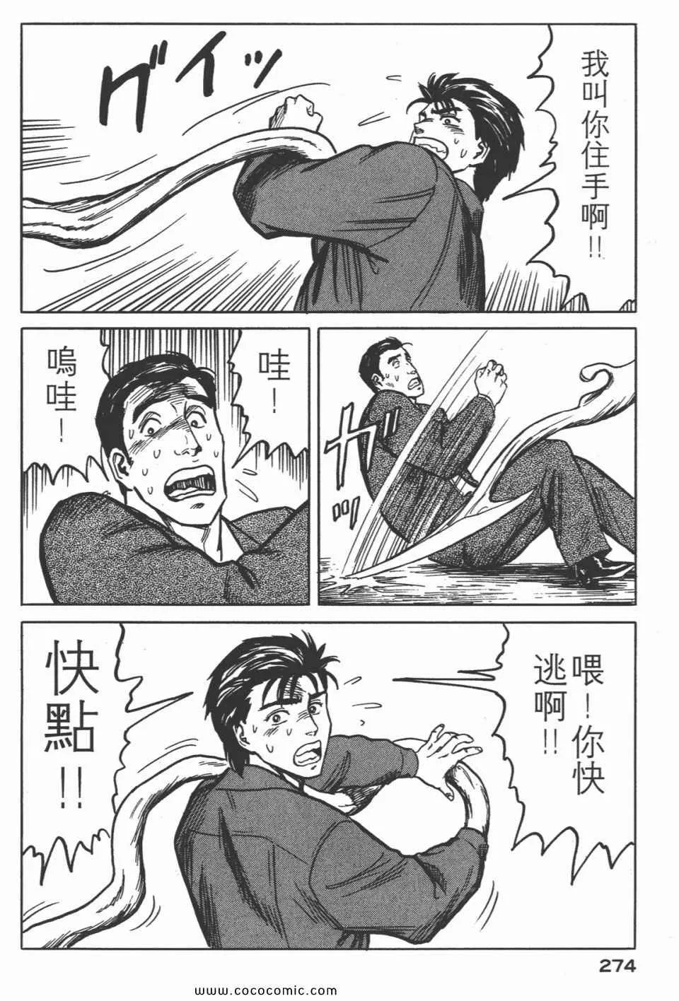 第4卷 完全版 第277页