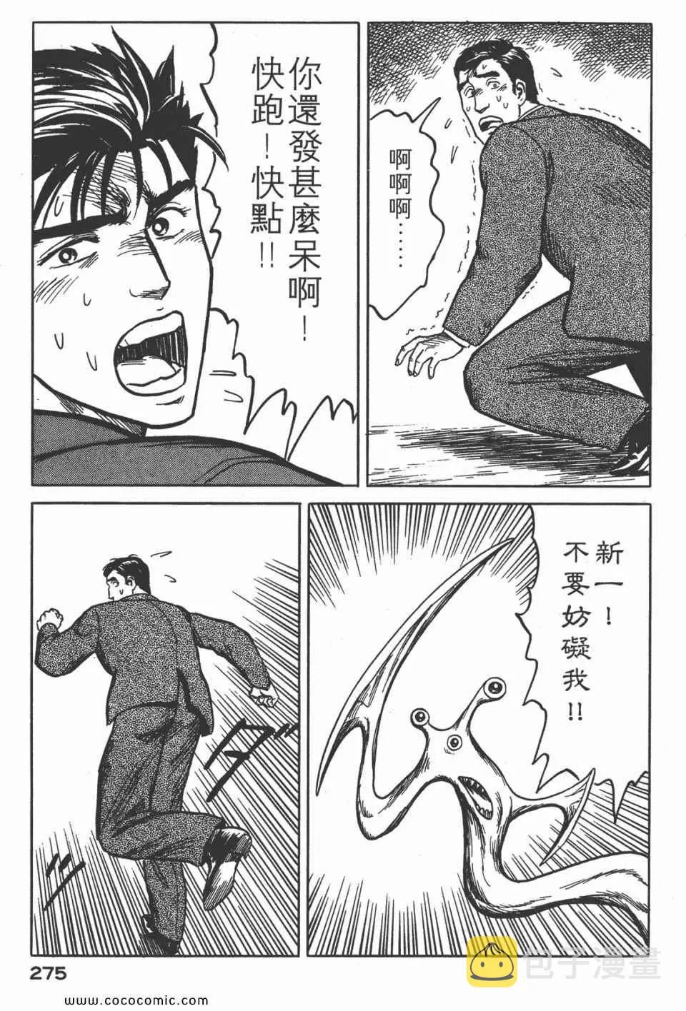 第4卷 完全版 第278页