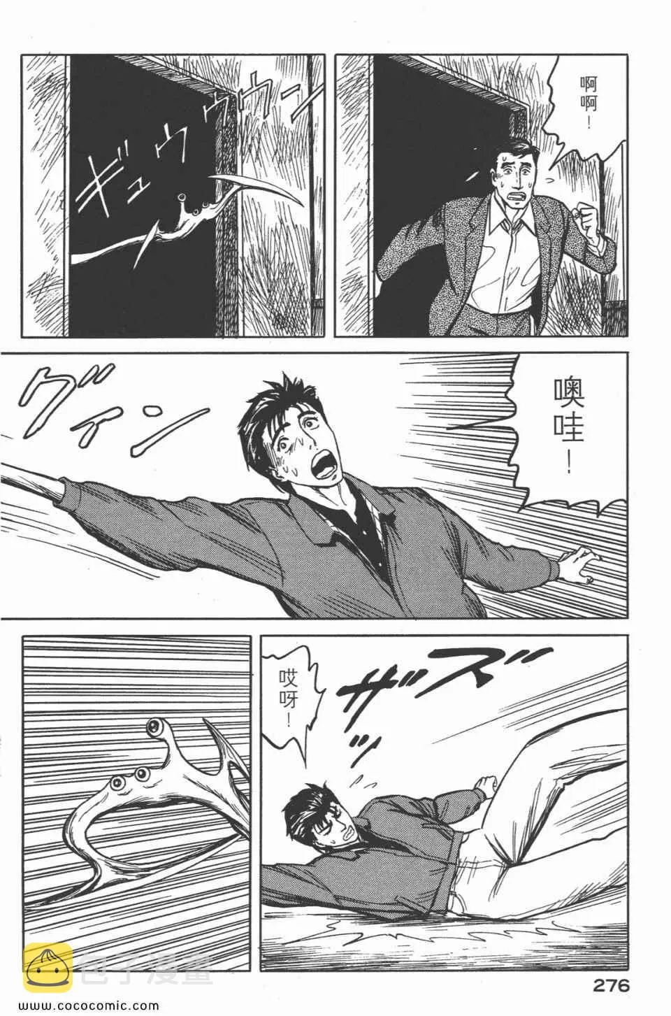 第4卷 完全版 第279页