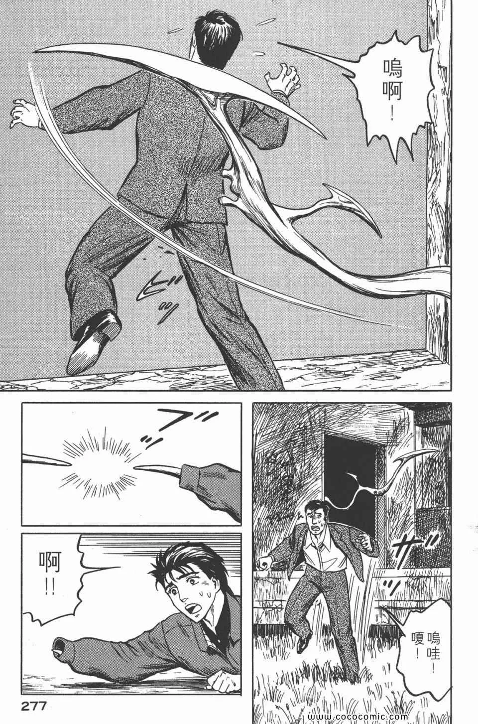 第4卷 完全版 第280页