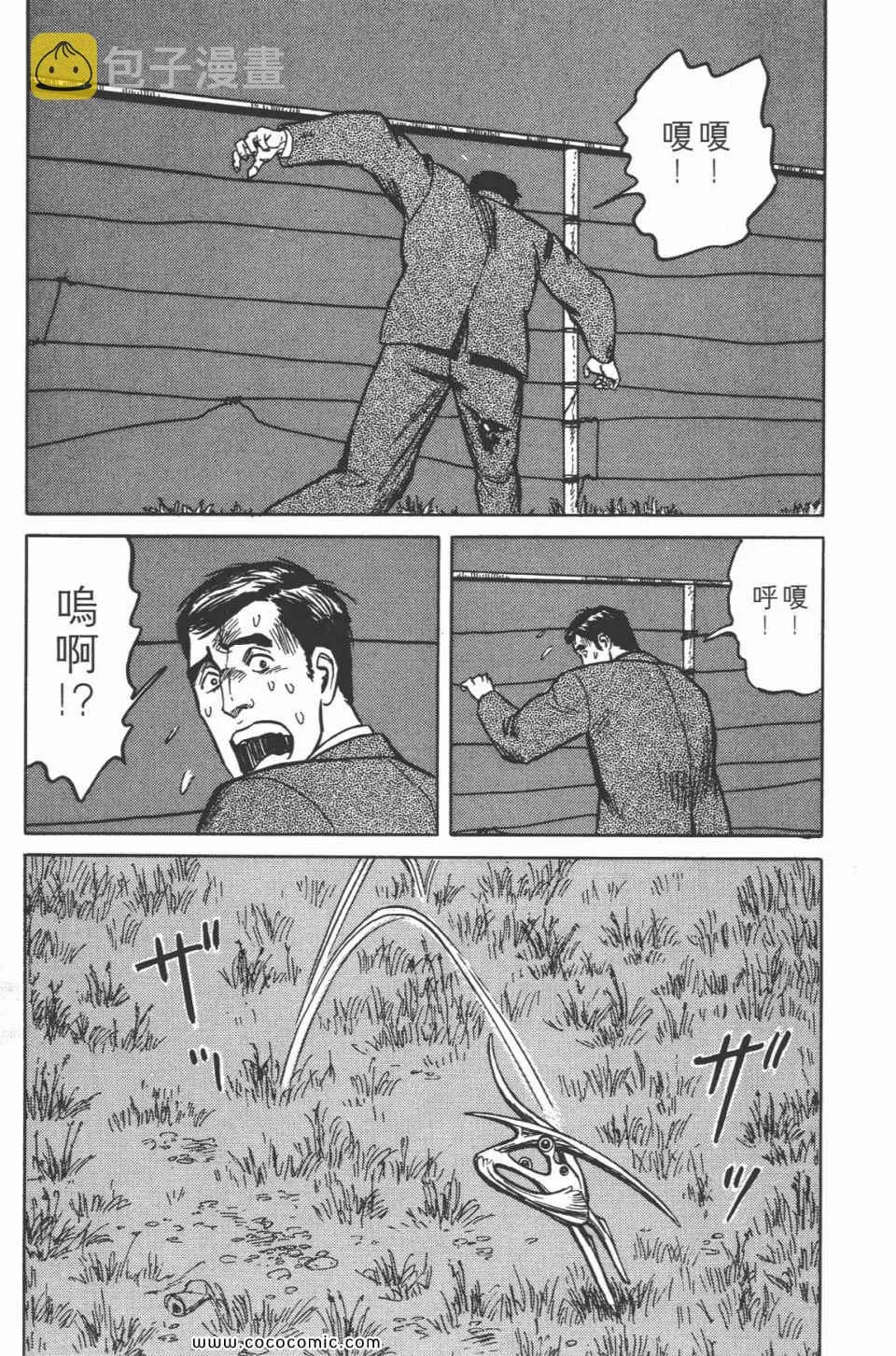第4卷 完全版 第281页