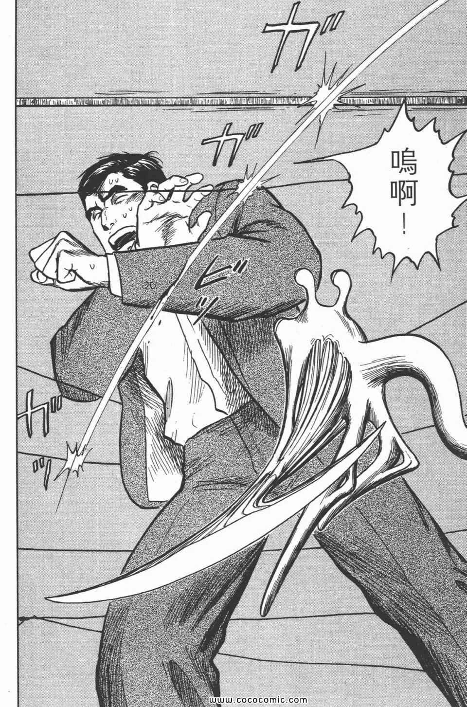 第4卷 完全版 第283页