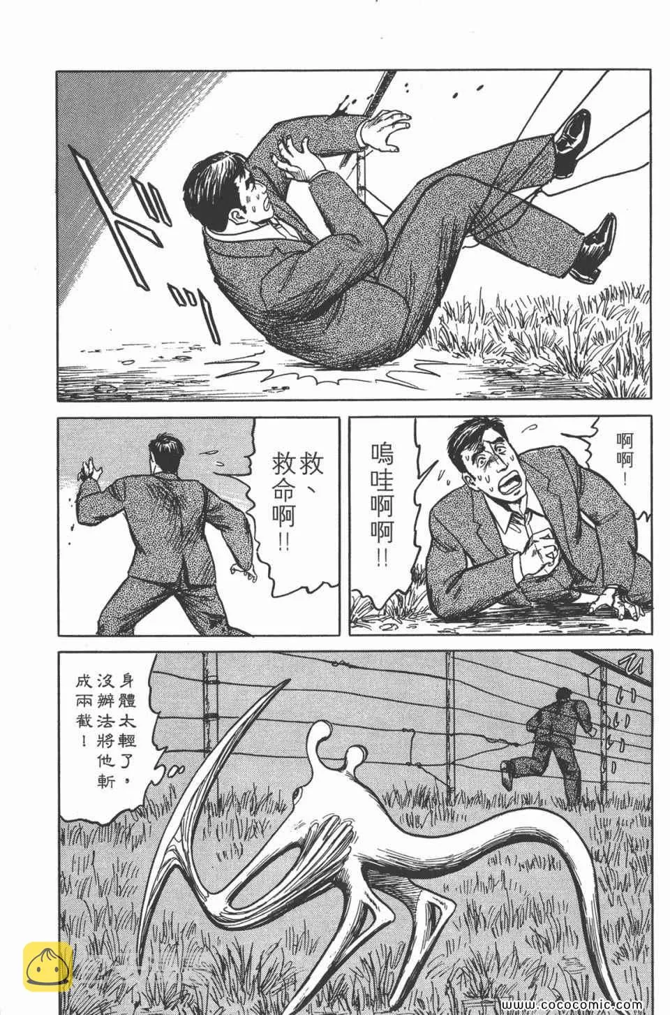 第4卷 完全版 第284页