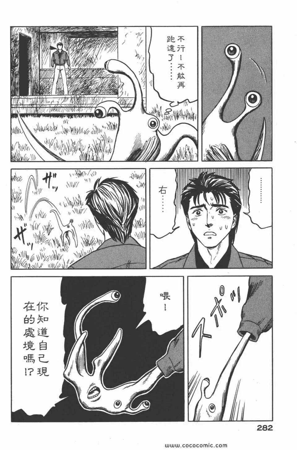 第4卷 完全版 第285页