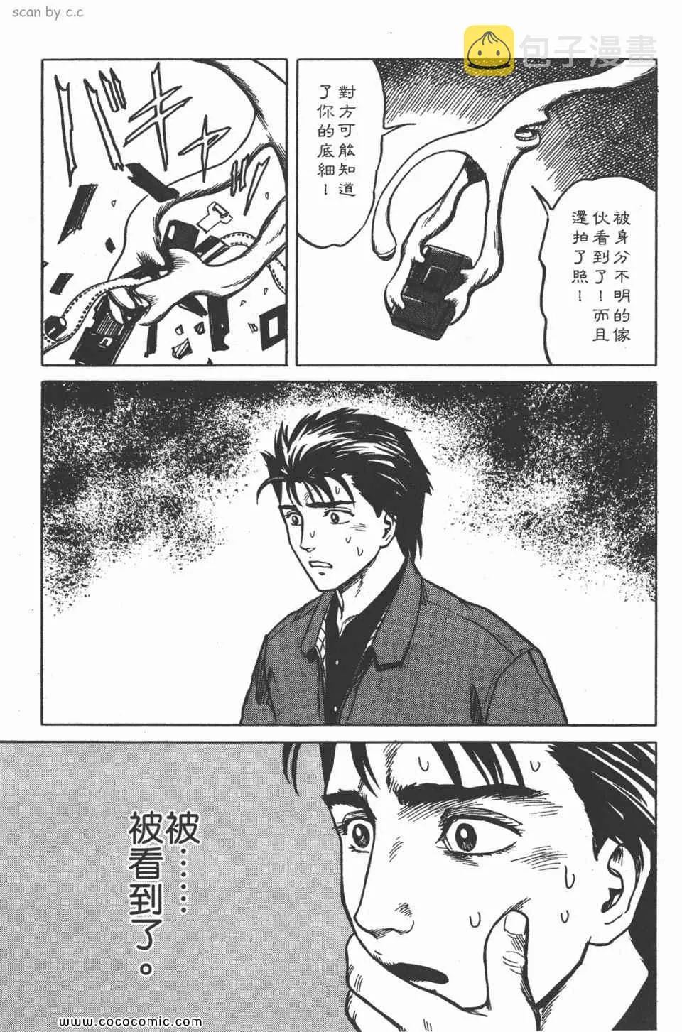第4卷 完全版 第286页