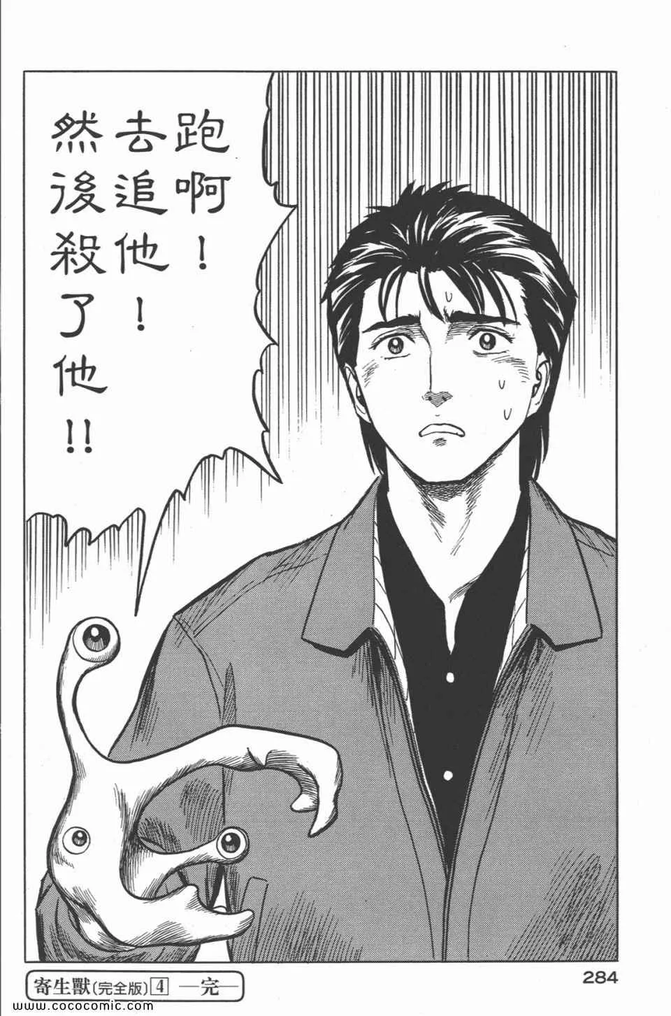 第4卷 完全版 第287页