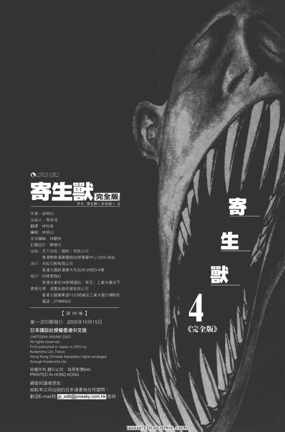 第4卷 完全版 第288页