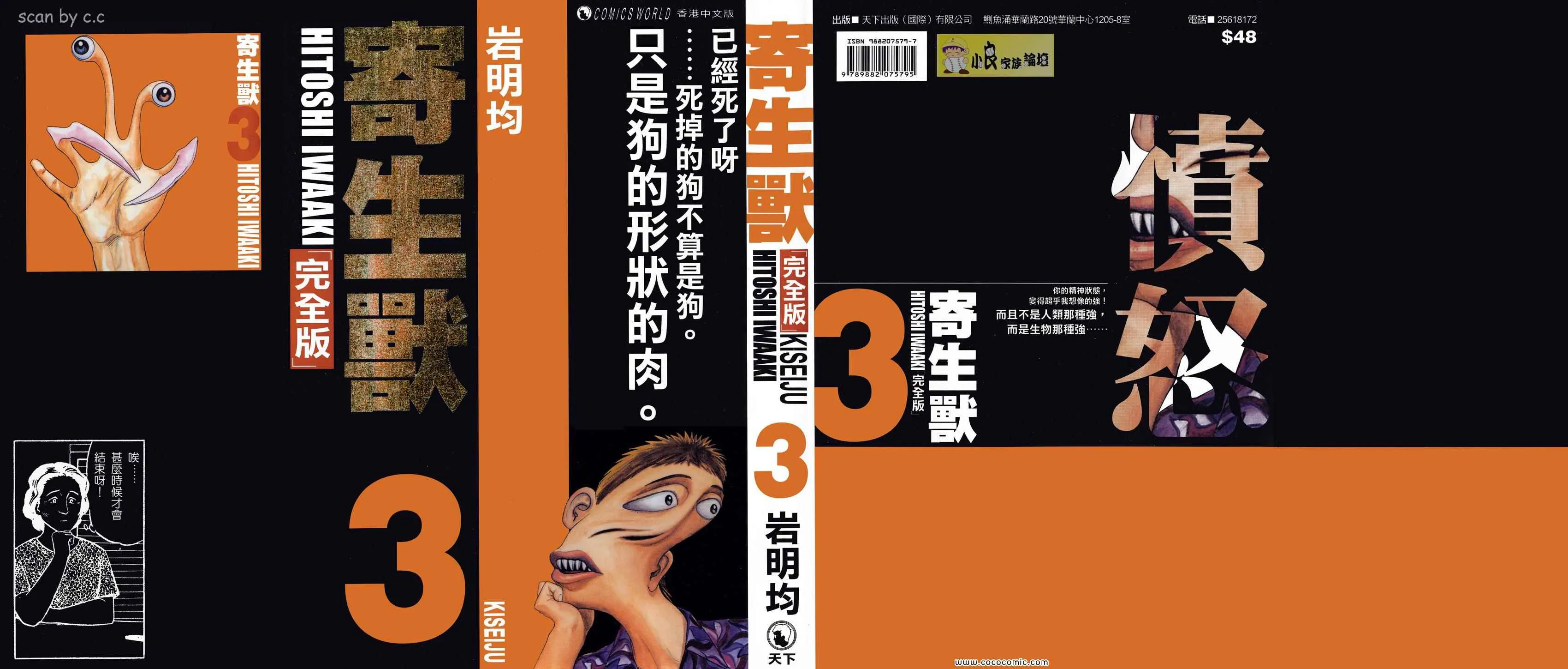 第3卷 完全版 第1页