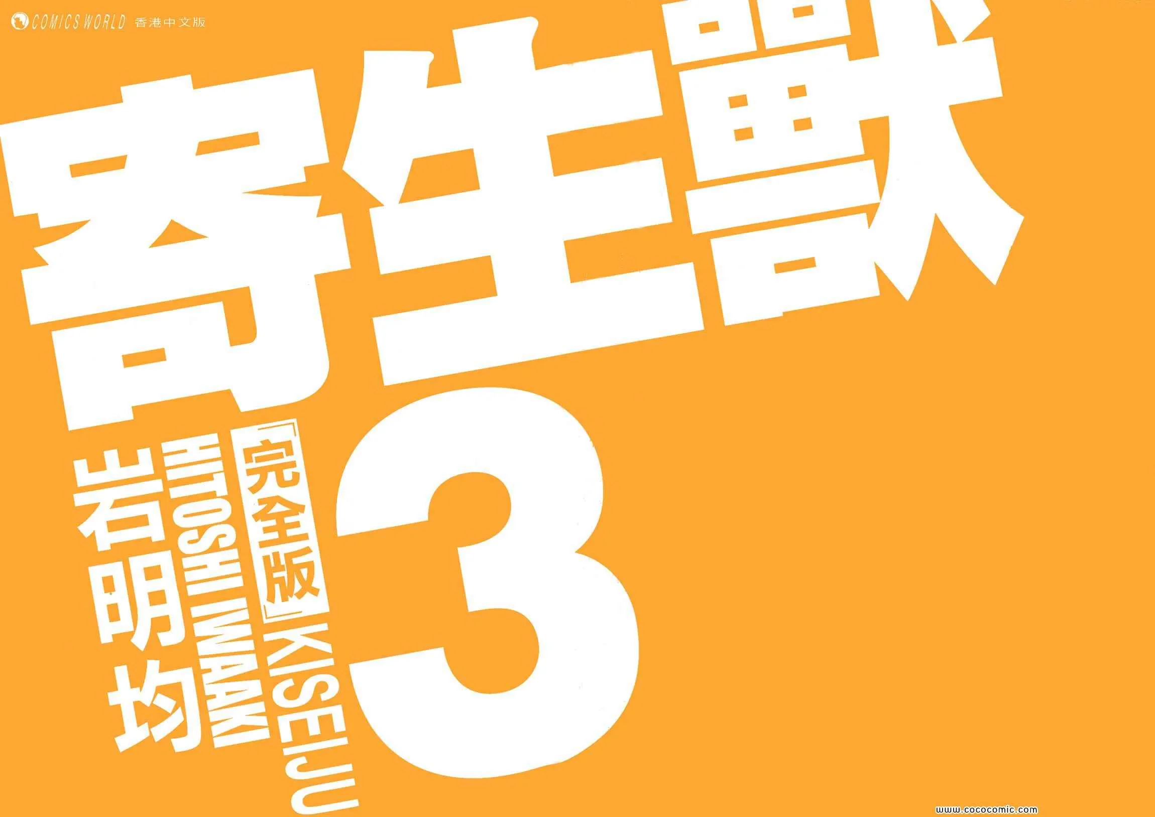 第3卷 完全版 第2页