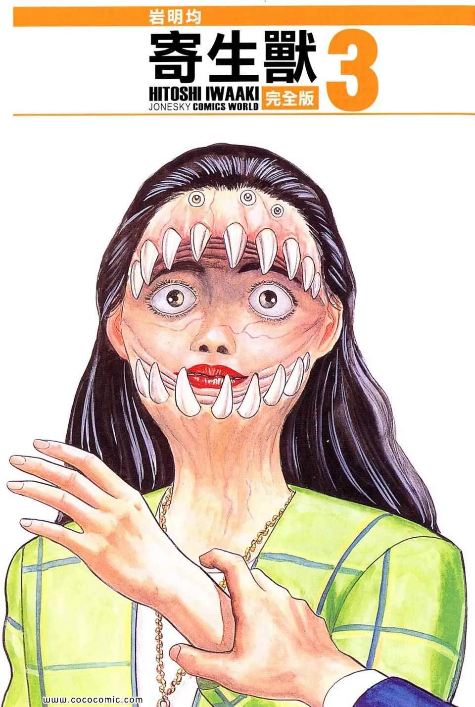 第3卷 完全版 第4页