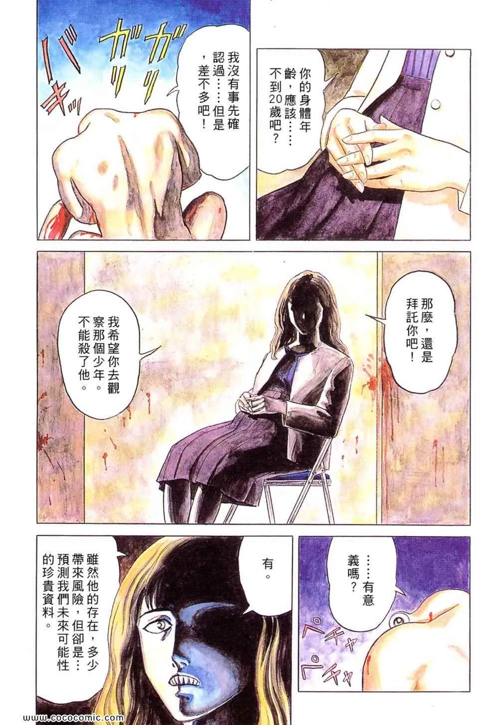 第3卷 完全版 第6页