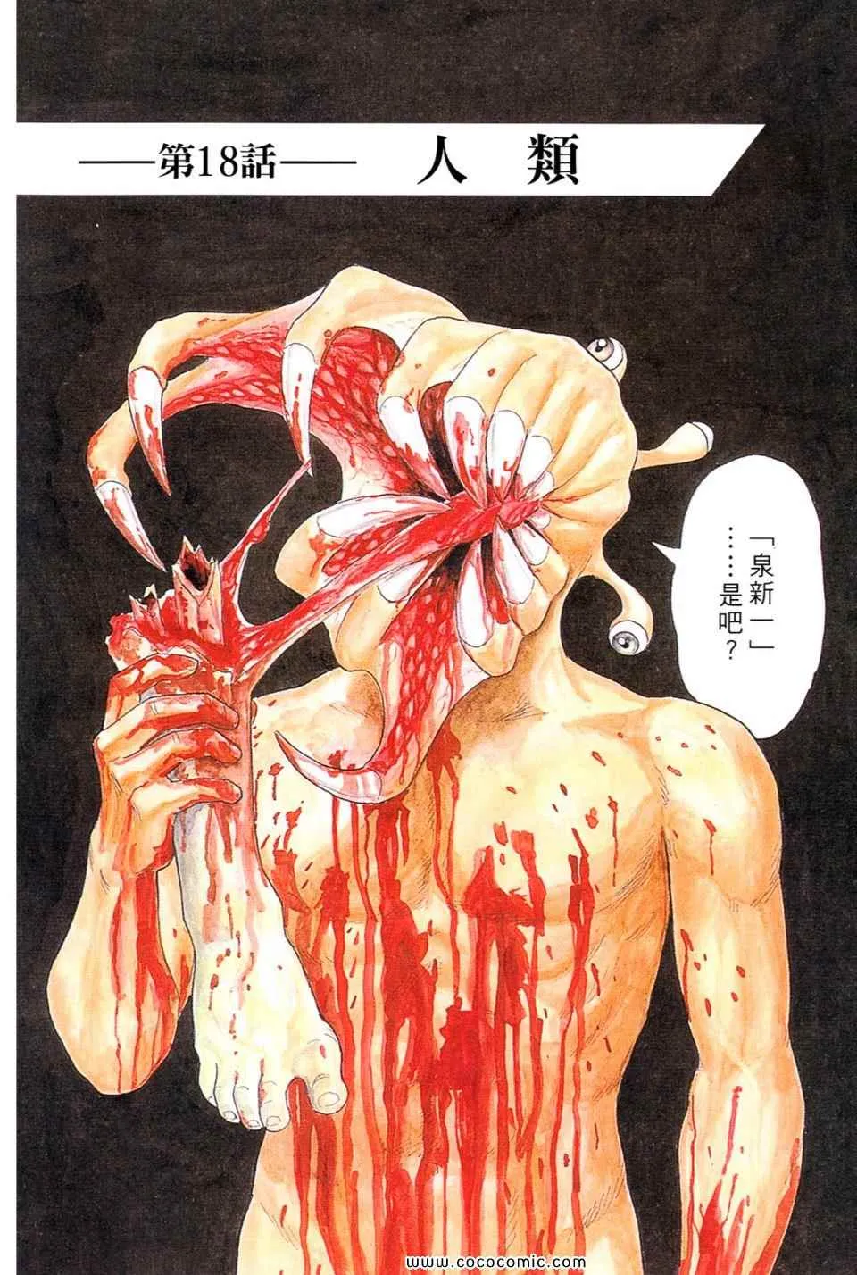 第3卷 完全版 第7页
