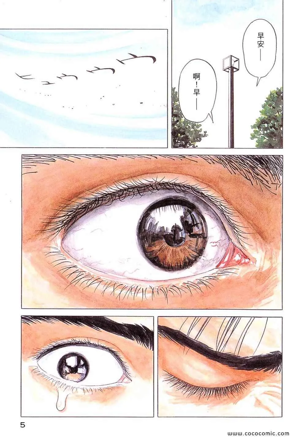 第3卷 完全版 第8页