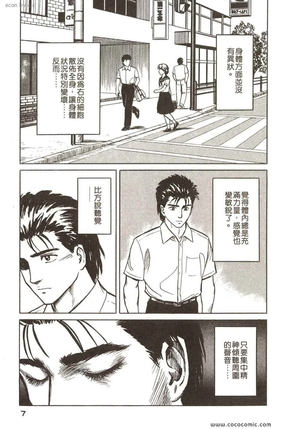 第3卷 完全版 第10页