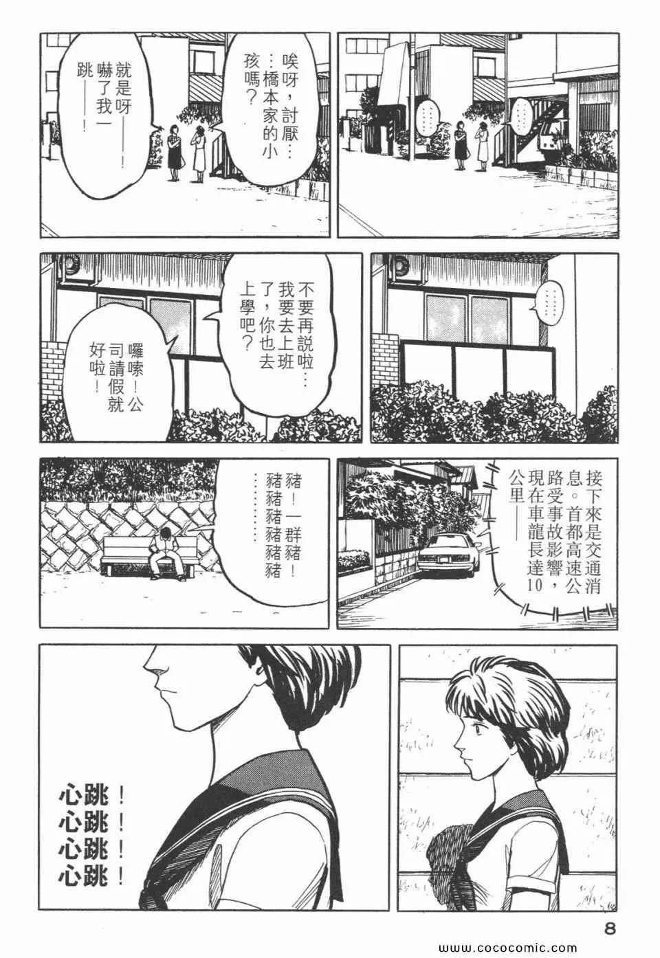 第3卷 完全版 第11页