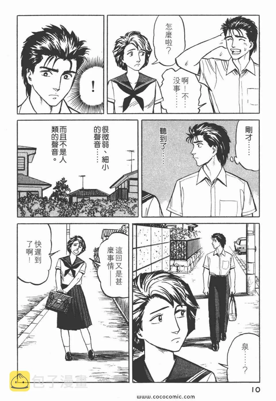 第3卷 完全版 第13页