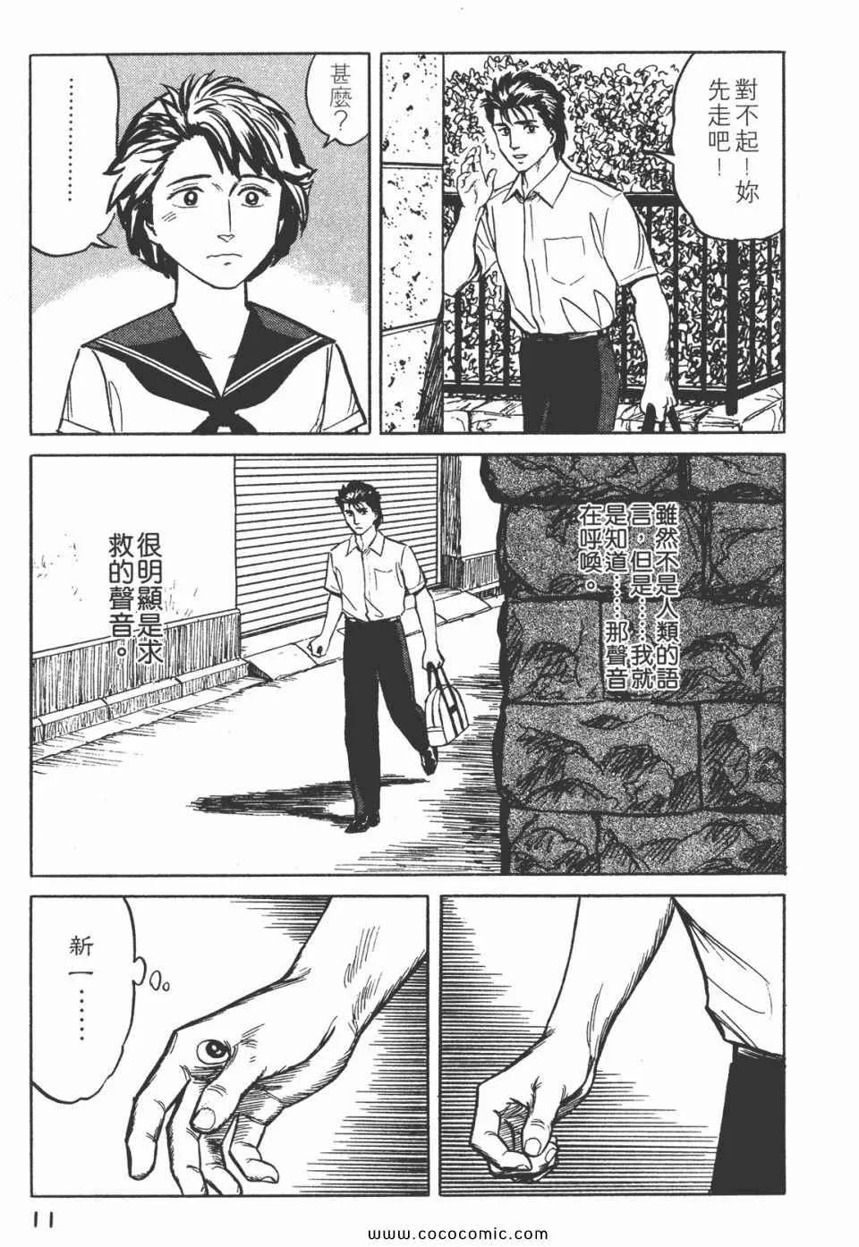 第3卷 完全版 第14页
