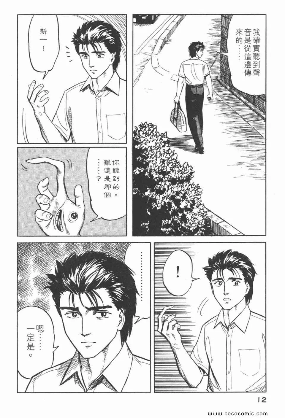 第3卷 完全版 第15页