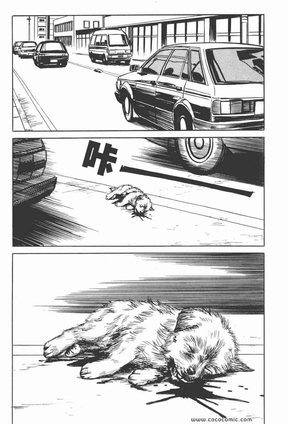 第3卷 完全版 第16页