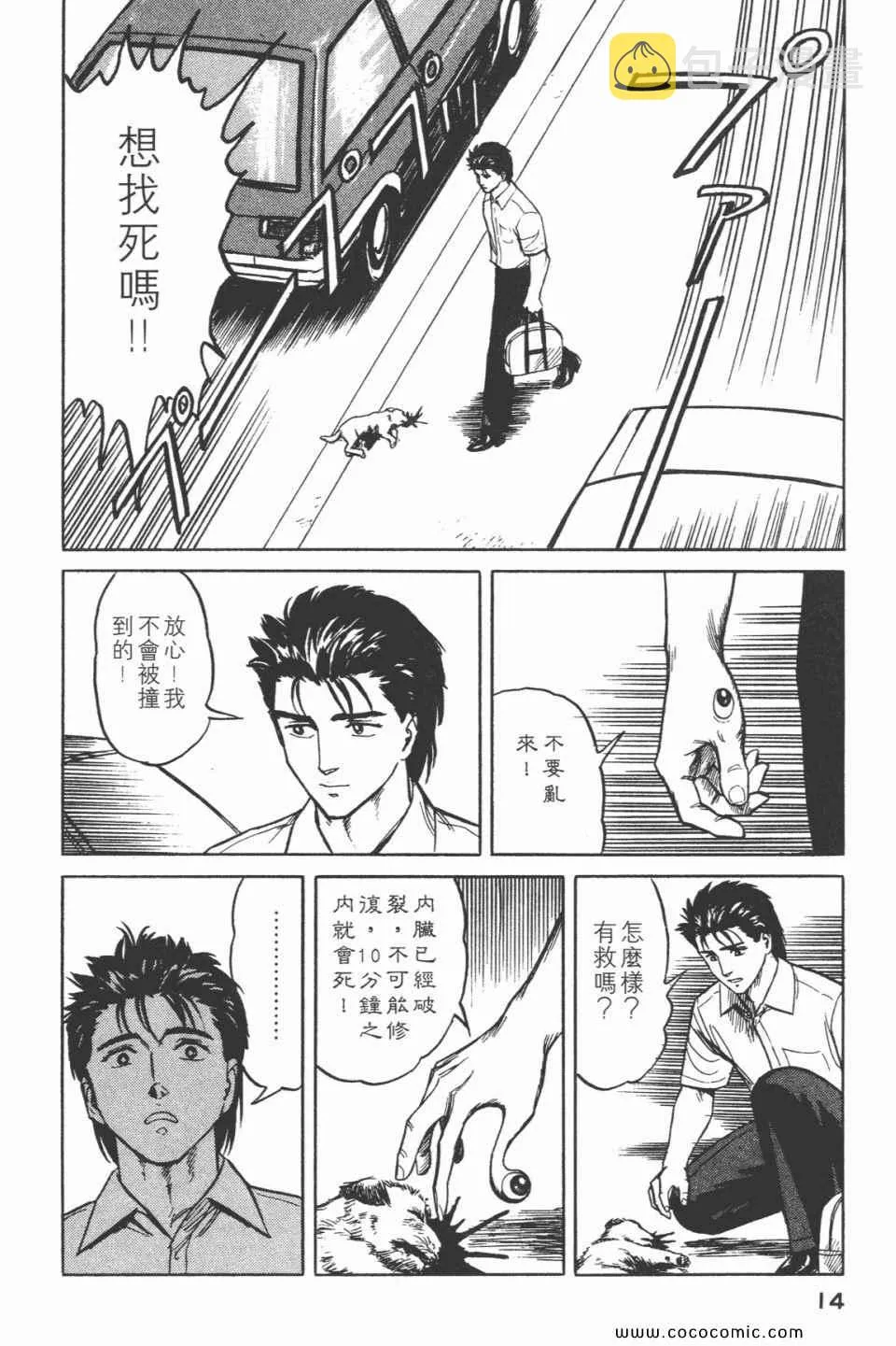 第3卷 完全版 第17页