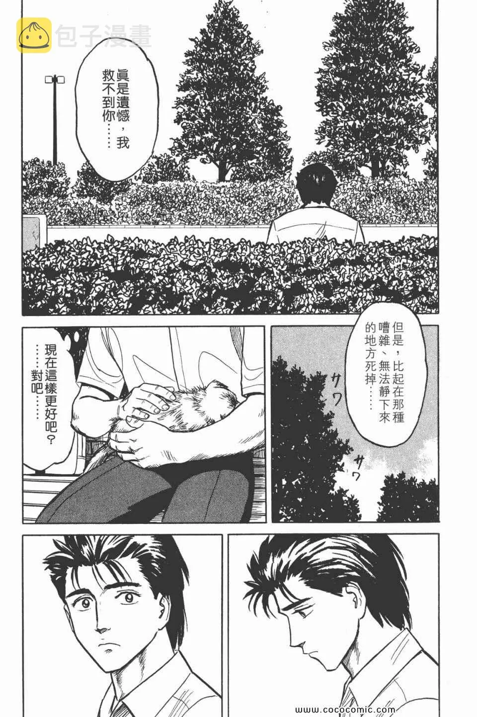 第3卷 完全版 第18页
