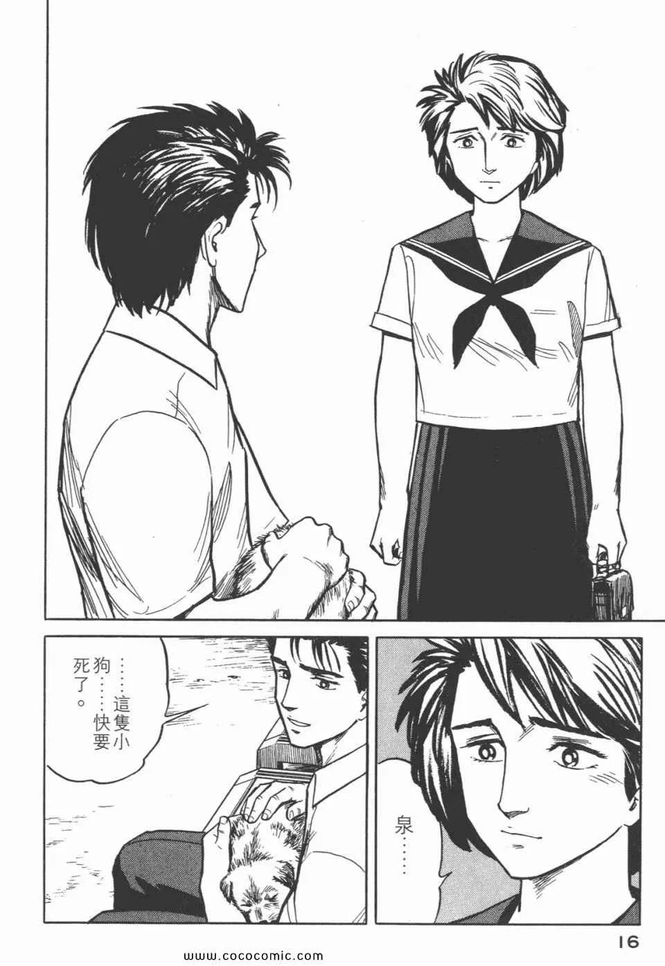 第3卷 完全版 第19页