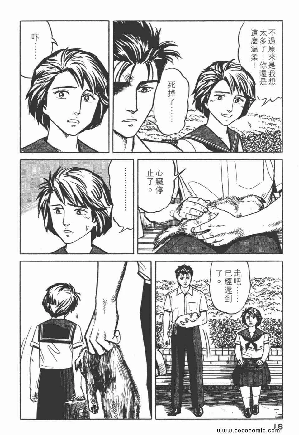 第3卷 完全版 第21页